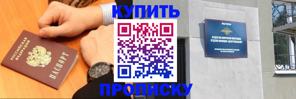 временная регистрация поиск в Еманжелинске