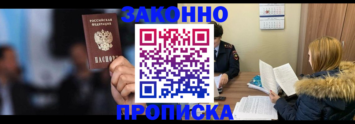 временная регистрация надежно в Еманжелинске