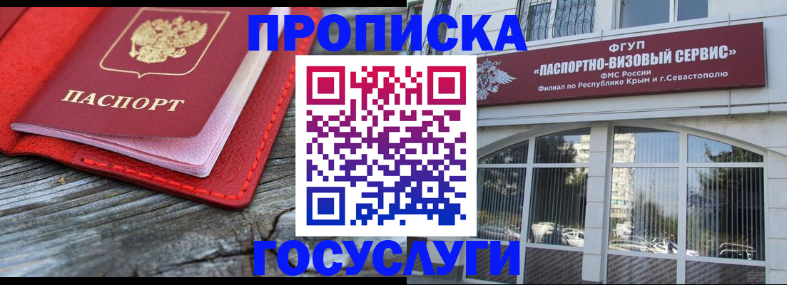 прописка иностранных граждан в Еманжелинске