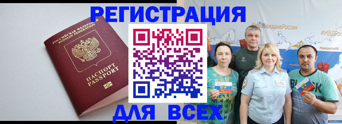 прописка паспорт в Еманжелинске